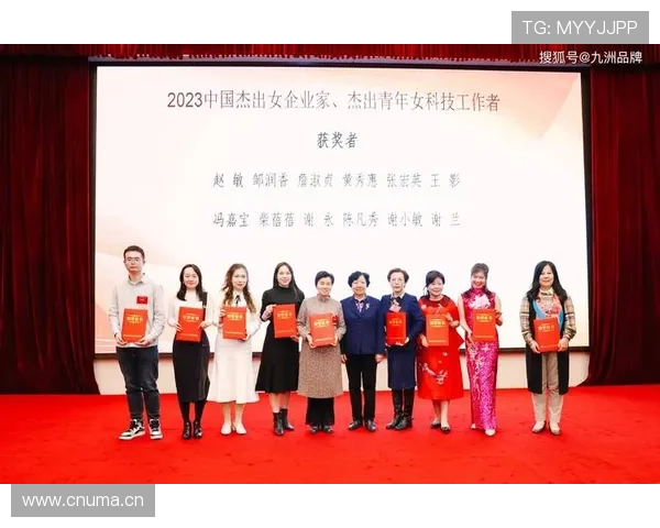 中国女性企业家崛起之路与创新力量推动经济高质量发展的新时代篇章